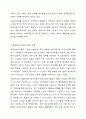 경영정보시스템(MIS) 개념의 발전과정을 간략하게 설명하시오. 4페이지