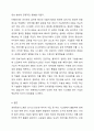 경영정보시스템(MIS) 개념의 발전과정을 간략하게 설명하시오. 5페이지