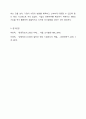 경영정보시스템(MIS) 개념의 발전과정을 간략하게 설명하시오. 6페이지