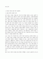 근래 국제결혼과 외국인 노동자의 국내취업으로 다문화 가정이 증가하면서 나타나는 다문화가정의 문제점에 대해서 기술하고, 이를 해결하기 위한 정부지원정책의 방향에 대한 의견을 서술하시오. 5페이지