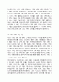 근래 국제결혼과 외국인 노동자의 국내취업으로 다문화 가정이 증가하면서 나타나는 다문화가정의 문제점에 대해서 기술하고, 이를 해결하기 위한 정부지원정책의 방향에 대한 의견을 서술하시오. 6페이지