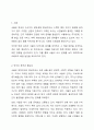 자신의 지역사회를 대상으로 연구 또는 조사를 한다고 가정한 후 다음과 같은 구성을 가지고 연구계획서를 작성할 것 2페이지