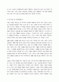 자신의 지역사회를 대상으로 연구 또는 조사를 한다고 가정한 후 다음과 같은 구성을 가지고 연구계획서를 작성할 것 5페이지