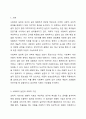 사회복지실천의 전문적 기반에 대해 과학과 예술의 조화를 중요시하고, 과학적 기반과 예술적 기반이 상호보완적이라고 주장합니다. 사회복지 실천에서의 과학적 기반과 예술적 기반의 어떠한 특성이 어떠한 측면에서 더 중요한지 토론해 주세요. 2페이지