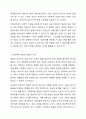 사회복지실천의 전문적 기반에 대해 과학과 예술의 조화를 중요시하고, 과학적 기반과 예술적 기반이 상호보완적이라고 주장합니다. 사회복지 실천에서의 과학적 기반과 예술적 기반의 어떠한 특성이 어떠한 측면에서 더 중요한지 토론해 주세요. 4페이지