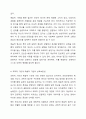 사회복지실천의 전문적 기반에 대해 과학과 예술의 조화를 중요시하고, 과학적 기반과 예술적 기반이 상호보완적이라고 주장합니다. 사회복지 실천에서의 과학적 기반과 예술적 기반의 어떠한 특성이 어떠한 측면에서 더 중요한지 토론해 주세요. 5페이지