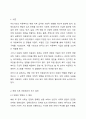 해방 이후 우리나라의 아동복지는 외원기관에 의존한 사회구호사업이 주를 이루었다. 우리나라에 아동복지 정책이 정립되기까지 외원의 역할이 영향을 미쳤다고 보는 경향이 있다. 외원은 긍정적 영향을 미쳤을까요 부정적 영향을 미쳤을까요 여러분의 생각을 자유롭게 토론해 보세요. 2페이지