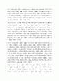 해방 이후 우리나라의 아동복지는 외원기관에 의존한 사회구호사업이 주를 이루었다. 우리나라에 아동복지 정책이 정립되기까지 외원의 역할이 영향을 미쳤다고 보는 경향이 있다. 외원은 긍정적 영향을 미쳤을까요 부정적 영향을 미쳤을까요 여러분의 생각을 자유롭게 토론해 보세요. 3페이지