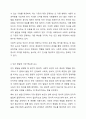 인간발달에 영향을 미치는 요소는 어떠한 것들이 있는지 기술하고 그 중 무엇이 가장 중요하다고 생각하는지 토론해 주세요. 7페이지