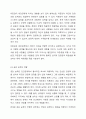 사람들은 다양한 대인관계를 맺고 살아갑니다. 사람들이 대인관계를 맺는 과정에서는 자신만의 중요한 심리적 요인들의 영향을 받게 됩니다. 자신의 대인관계를 돌아보면서 내가 대인관계를 맺는 과정에서 가장 중요하게 영향을 받는다고 생각되는 요소나 요인들은 무엇이며, 그러한 요소들이 대인관계심리학의 이론으로 분석하면 어떤 의미와 작용을 하는지에 대해 자신의 대인관계 사례를 중심으로 분석하여 기술하시기 바랍니다. 4페이지