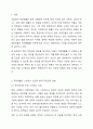 사람들은 자신이 가입해 있는 동호회가 있으면 그 만남을 기다리며 즐거워하곤 합니다. 직장에 출근하는 것을 기다리는 직장인이 있을까요 일의 세계가 지금보다 흥미있고 유쾌하다면 어떨까요 직장생활을 더 유쾌하고 즐겁게 보낼 수 있는 방안에 대해 생각해 보십시오. 2페이지
