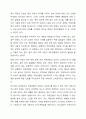 사람들은 자신이 가입해 있는 동호회가 있으면 그 만남을 기다리며 즐거워하곤 합니다. 직장에 출근하는 것을 기다리는 직장인이 있을까요 일의 세계가 지금보다 흥미있고 유쾌하다면 어떨까요 직장생활을 더 유쾌하고 즐겁게 보낼 수 있는 방안에 대해 생각해 보십시오. 3페이지