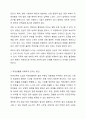 사람들은 자신이 가입해 있는 동호회가 있으면 그 만남을 기다리며 즐거워하곤 합니다. 직장에 출근하는 것을 기다리는 직장인이 있을까요 일의 세계가 지금보다 흥미있고 유쾌하다면 어떨까요 직장생활을 더 유쾌하고 즐겁게 보낼 수 있는 방안에 대해 생각해 보십시오. 5페이지