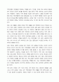 사람들은 자신이 가입해 있는 동호회가 있으면 그 만남을 기다리며 즐거워하곤 합니다. 직장에 출근하는 것을 기다리는 직장인이 있을까요 일의 세계가 지금보다 흥미있고 유쾌하다면 어떨까요 직장생활을 더 유쾌하고 즐겁게 보낼 수 있는 방안에 대해 생각해 보십시오. 6페이지