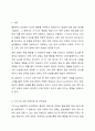 스키너의 강화 정적강화 및 부적강화는 무엇인지 구처적으로 기술하시오 어떤 경우에 자신은 타인에게 정적강화물 또는 부적강화물을 주는지어 대해 서술 2페이지