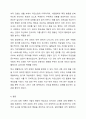 스키너의 강화 정적강화 및 부적강화는 무엇인지 구처적으로 기술하시오 어떤 경우에 자신은 타인에게 정적강화물 또는 부적강화물을 주는지어 대해 서술 5페이지