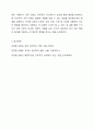 스키너의 강화 정적강화 및 부적강화는 무엇인지 구처적으로 기술하시오 어떤 경우에 자신은 타인에게 정적강화물 또는 부적강화물을 주는지어 대해 서술 6페이지