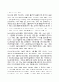 정보시스템에 관련된 정의와 구성요소에 관련하여 논하시오. 4페이지