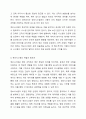 정보시스템에 관련된 정의와 구성요소에 관련하여 논하시오. 5페이지