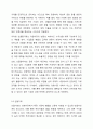 외환시장의 거래형태에서 현물거래, 선물환거래, 선물거래에 대하여 나누어 서술하시오. 4페이지