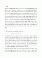 귀하는 현재 의류업체의 마케팅담당자입니다. 기업에서 ‘영유아(0세~4세)를 겨냥한 새로운 형태의 출산, 유아용품 분야’로의 진출을 고려하고 있다. 현재출산, 유아용품 시장이 효과적으로 세분화되었는지를 세분화기준에 따라 평가하고 귀사의 진출여부를 결정하는 내용을 기술하시오. 2페이지