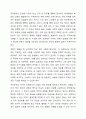 직무분석의 의의를 설명하고 직무분석의 절차 및 직무분석의 활용을 서술하시오. 4페이지