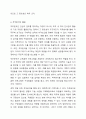 직무분석의 의의를 설명하고 직무분석의 절차 및 직무분석의 활용을 서술하시오. 5페이지