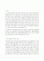 자녀양육에 있어 부모의 잘못된 양육 방식 유형에는 어떤 것이 있으며, 그 원인과 문제점에 대해 생각해보고 바람직한 양육방식에 대해 서술하시오. 2페이지