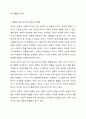 자녀양육에 있어 부모의 잘못된 양육 방식 유형에는 어떤 것이 있으며, 그 원인과 문제점에 대해 생각해보고 바람직한 양육방식에 대해 서술하시오. 4페이지