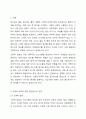 에드워드 홀과 밀드레드 홀이 개발한 고맥락-저맥락 문화 접근방식을 설명하여라. 고맥락 문화와 저맥락 문화권에서 관찰된 사업환경의 가장 큰 차이점은 무엇인가 2페이지