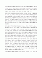에드워드 홀과 밀드레드 홀이 개발한 고맥락-저맥락 문화 접근방식을 설명하여라. 고맥락 문화와 저맥락 문화권에서 관찰된 사업환경의 가장 큰 차이점은 무엇인가 6페이지