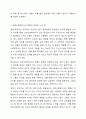 의료사회복지현장과 관련된 영화를 감상하고 감상문을 제출하시오(의료사회복지사의 주요 역할과 관련된 자신의 느낀 점을 중심으로 작성할 것) 6페이지