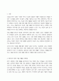 준비되지 못한자립생활이 가져오는 상황과 재활전문가의 역할 (꼬리에 꼬리를 무는 이야기 장항수 심원편 그것이 알고싶다 장항수 심원편 그것이 알고싶다 선감학원편 그것이 알고싶다 형제복지원편) 2페이지