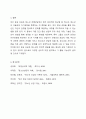 청소년 개별상담의 이론과 기법으로 인간 중심 상담, 형태주의 상담, 현실치료 가운데 본인이 선호하는 상담접근 방법을 한 가지 선택하여 주요개념 및 상담 과정과 기술을 정리하시오. 6페이지