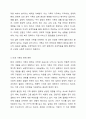 가족에 대한 이론적 관점에서 미래가족의 변화를 예측하고 이들 이론들이 각각 정책과제수립에 어떠한 영양을 미치는지 설명 하시오. 즉 가족관계 이론과 미래가족의 변화를 예측하여 기술한 후 그 이론이 정책과제 수립에 미치는 영양에 대해서 기술하시오. 4페이지