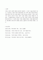 가족에 대한 이론적 관점에서 미래가족의 변화를 예측하고 이들 이론들이 각각 정책과제수립에 어떠한 영양을 미치는지 설명 하시오. 즉 가족관계 이론과 미래가족의 변화를 예측하여 기술한 후 그 이론이 정책과제 수립에 미치는 영양에 대해서 기술하시오. 7페이지