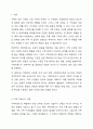 전문 학회가 요구하는 가족 치료사의 자격 요건 외에 전문전인 가족치료사에게 필요한 자질은 무엇이 있다고 생각하는지 쓰시오. 2페이지