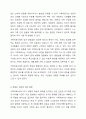전문 학회가 요구하는 가족 치료사의 자격 요건 외에 전문전인 가족치료사에게 필요한 자질은 무엇이 있다고 생각하는지 쓰시오. 4페이지