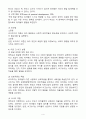 (2024학년도 2학기, 출석수업대체과제물, 유아사회교육) 1. 유아의 사회성 발달 이론을 각각 비교 설명하시오. 2. 유아의 상호작용에 대해 설명하고 이 과정에서 유아의 리더십, 유아의 협동 등을 지도하고자 할 때 필요한 교사의 역할을 설명하시오. 4페이지