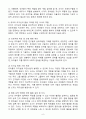 (2024학년도 2학기, 출석수업대체과제물, 유아사회교육) 1. 유아의 사회성 발달 이론을 각각 비교 설명하시오. 2. 유아의 상호작용에 대해 설명하고 이 과정에서 유아의 리더십, 유아의 협동 등을 지도하고자 할 때 필요한 교사의 역할을 설명하시오. 6페이지