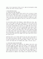 중국 시진핑 주석이 대만 침공을 원하는 이유 및 대만침공 가능성을 논하기 4페이지