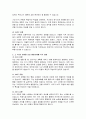 MBTI의 성격유형 중 자신과 유사한 성격유형 4가지를 설명하고, 그유형을 보인 행동사례를 각각 설명하고, 그 유형을 보인 행동 사례와 성격과 맞는 구체적인 직업의 유형 및 직무를 설명하시오 3페이지
