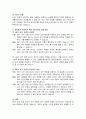MBTI의 성격유형 중 자신과 유사한 성격유형 4가지를 설명하고, 그유형을 보인 행동사례를 각각 설명하고, 그 유형을 보인 행동 사례와 성격과 맞는 구체적인 직업의 유형 및 직무를 설명하시오 4페이지