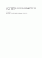 MBTI의 성격유형 중 자신과 유사한 성격유형 4가지를 설명하고, 그유형을 보인 행동사례를 각각 설명하고, 그 유형을 보인 행동 사례와 성격과 맞는 구체적인 직업의 유형 및 직무를 설명하시오 5페이지