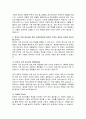 가족해체에 따른 한부모 가정 청소년을 위한 복지 실천 방안은 무엇이 중심이 되어야 하는지에 대해 의견을 제시하시오 4페이지