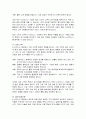 기업의 시각에서 e비즈니스 환경에서 고객은 누구 누구인지 생각해 봅시다 3페이지
