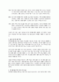 북극항로의 상용화시대를 대비하기 위하여 부산항은 무엇을 준비하여야 하는가 3페이지