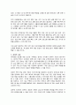 북극항로의 상용화시대를 대비하기 위하여 부산항은 무엇을 준비하여야 하는가 4페이지