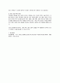 북극항로의 상용화시대를 대비하기 위하여 부산항은 무엇을 준비하여야 하는가 5페이지