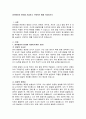 영아발달의 원리를 서술하고 구체적인 예를 작성하시오 2페이지